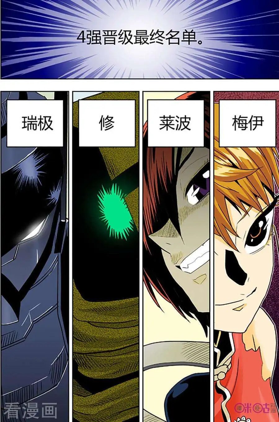 第76话