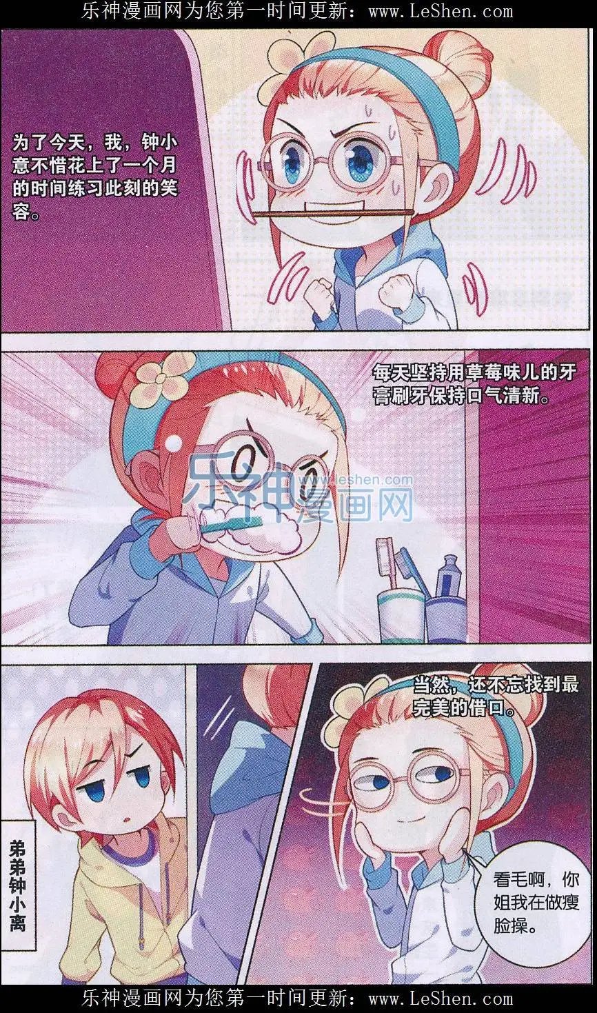 第01话 人生如戏，全靠演技