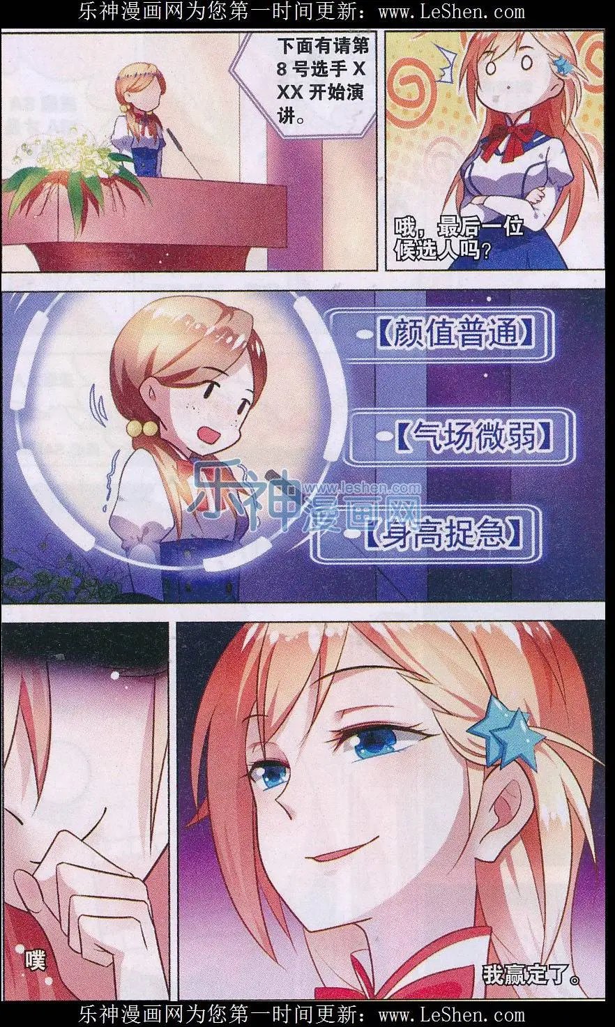 第01话 人生如戏，全靠演技
