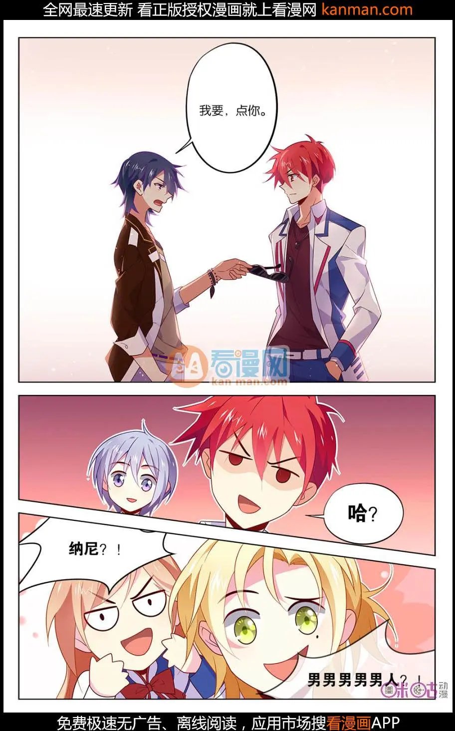 第14话