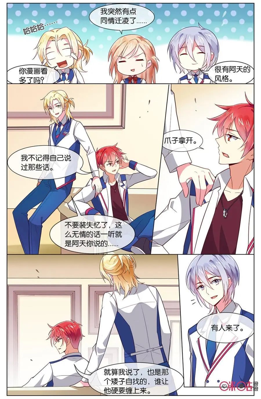 第104话：都取消了？