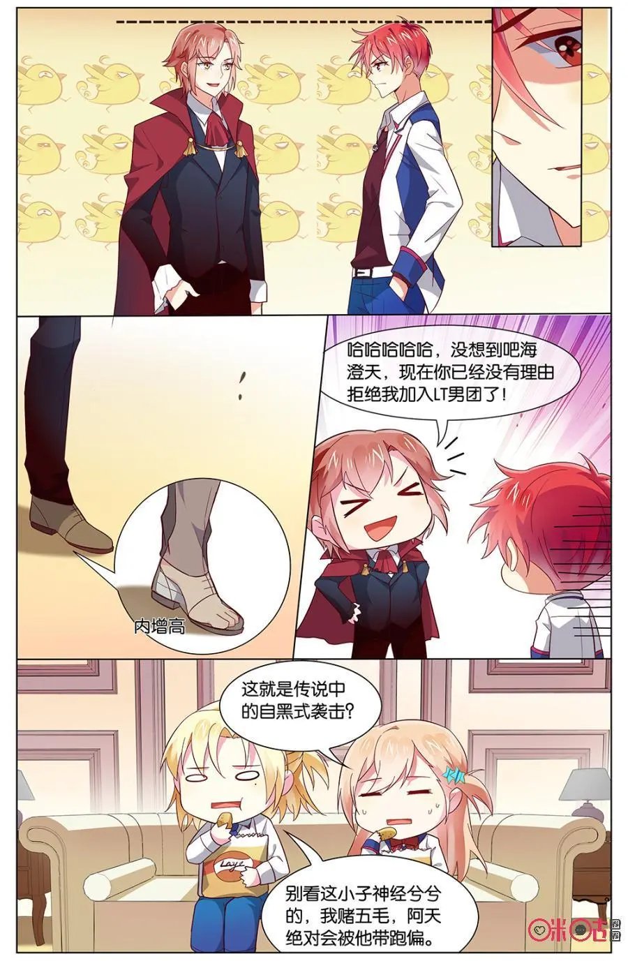 第104话：都取消了？