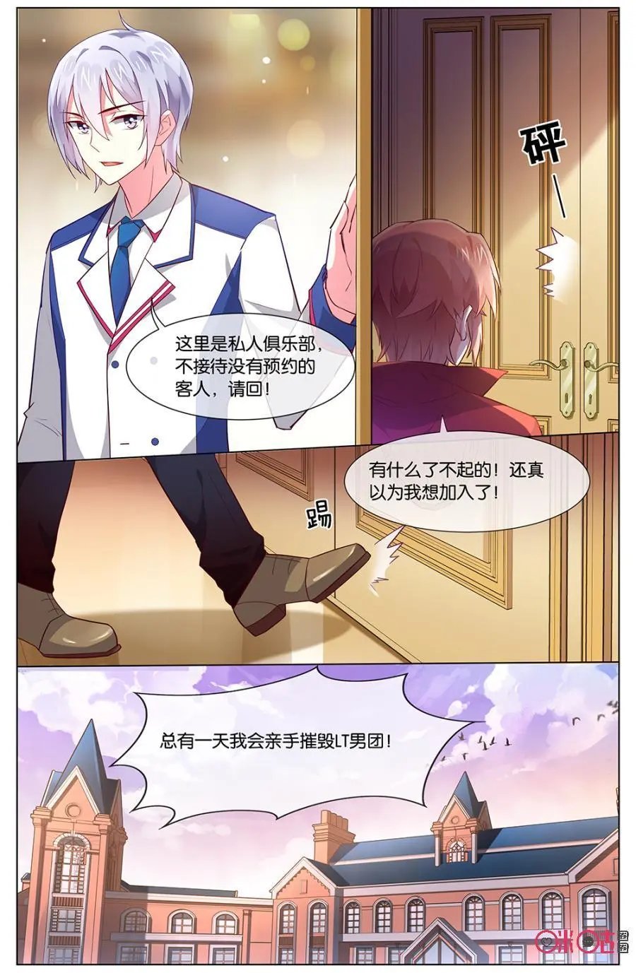 第104话：都取消了？