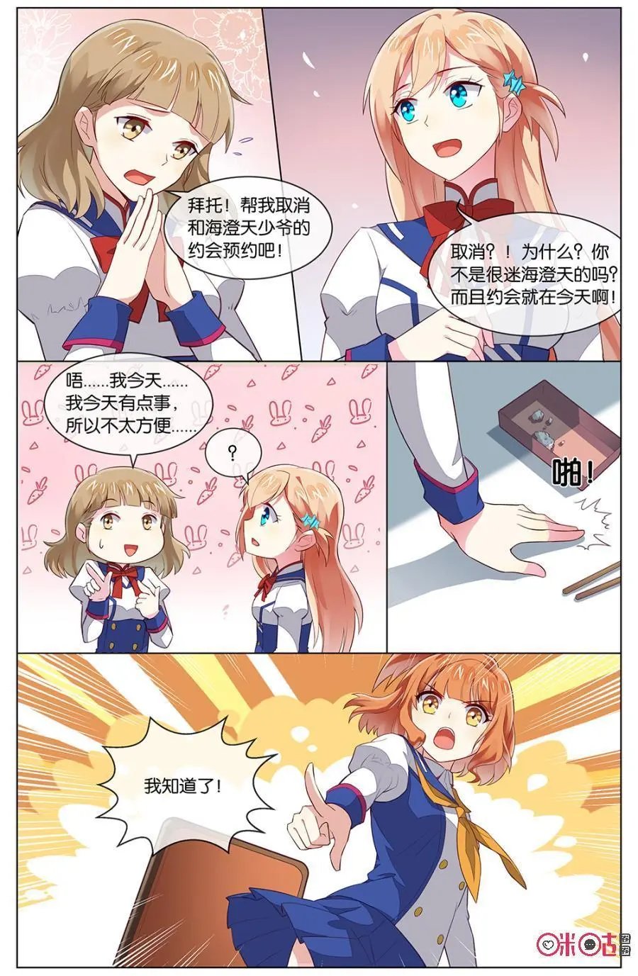 第104话：都取消了？