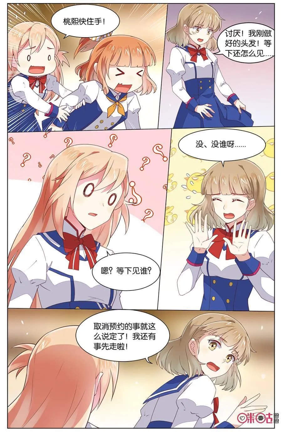 第104话：都取消了？