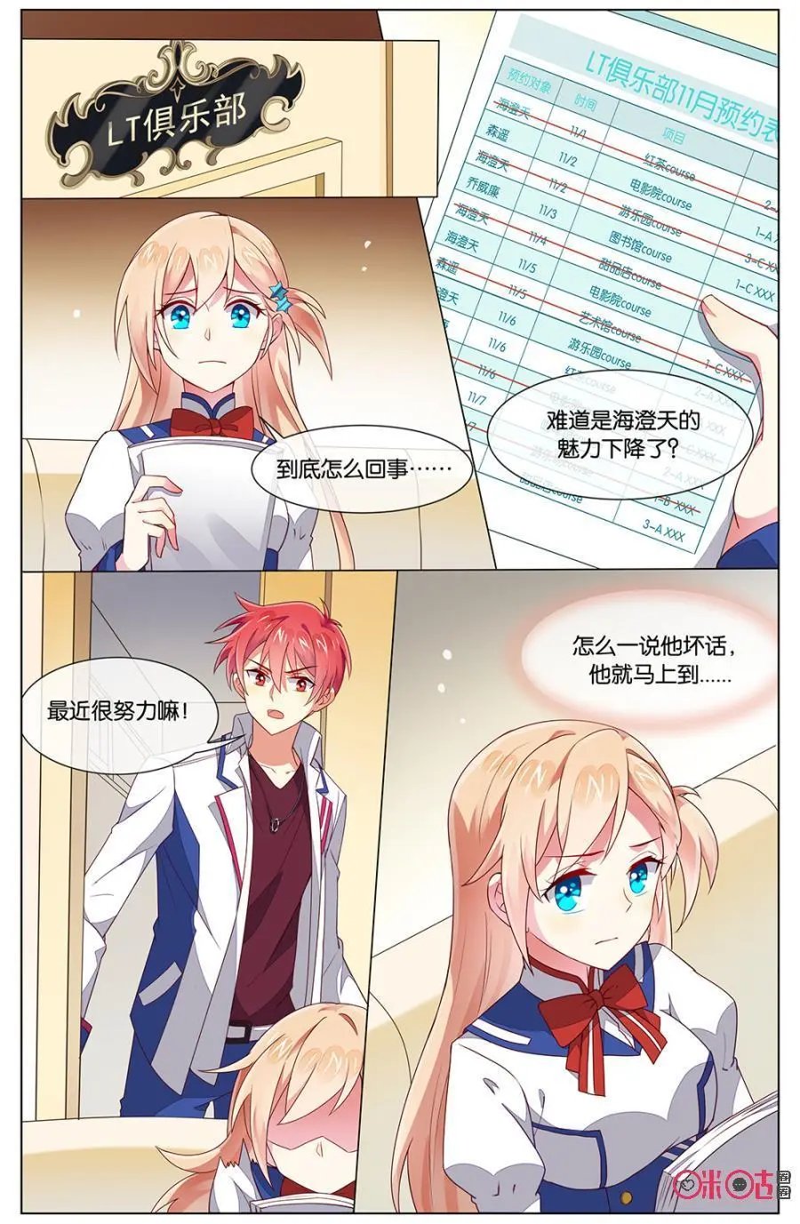 第104话：都取消了？