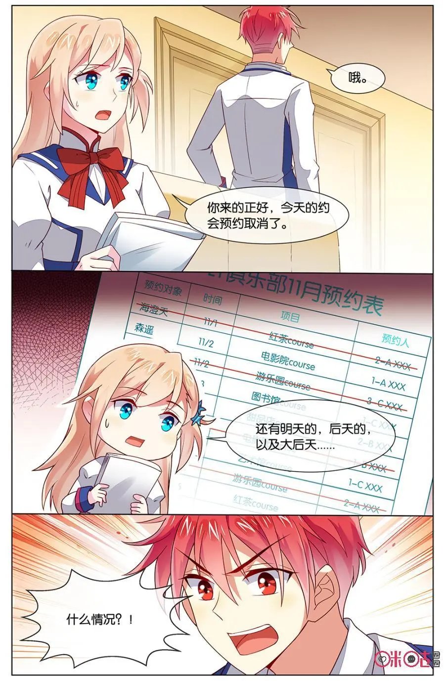 第104话：都取消了？