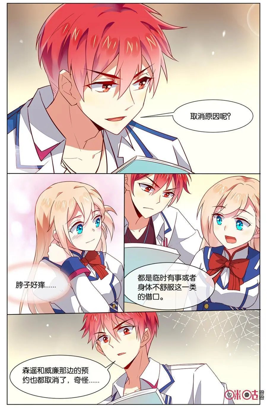 第105话：靠太近了吧！