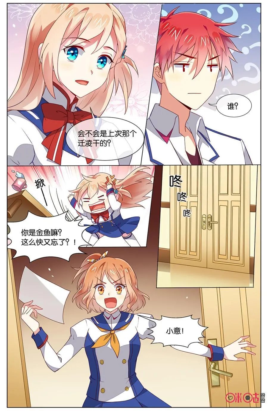 第105话：靠太近了吧！
