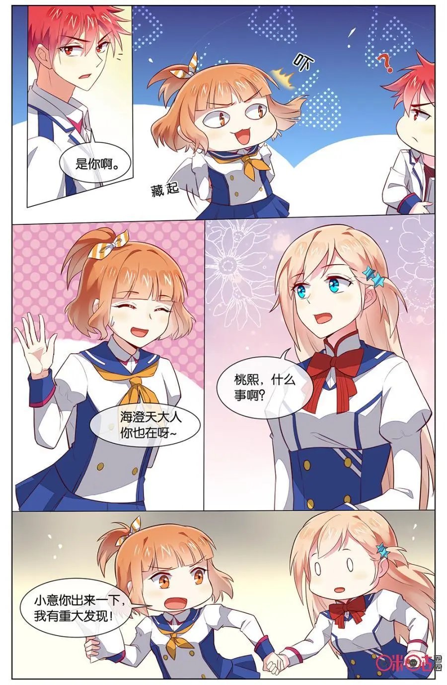 第105话：靠太近了吧！