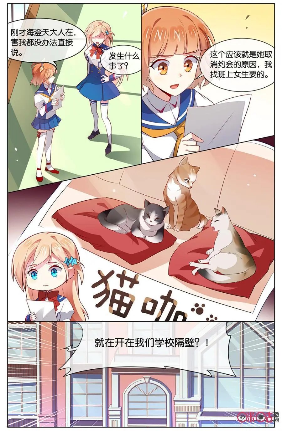 第105话：靠太近了吧！
