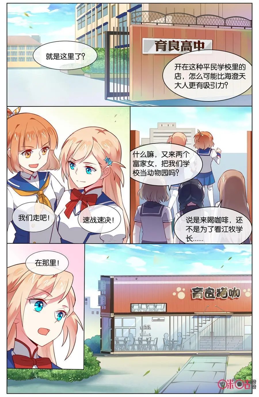 第105话：靠太近了吧！