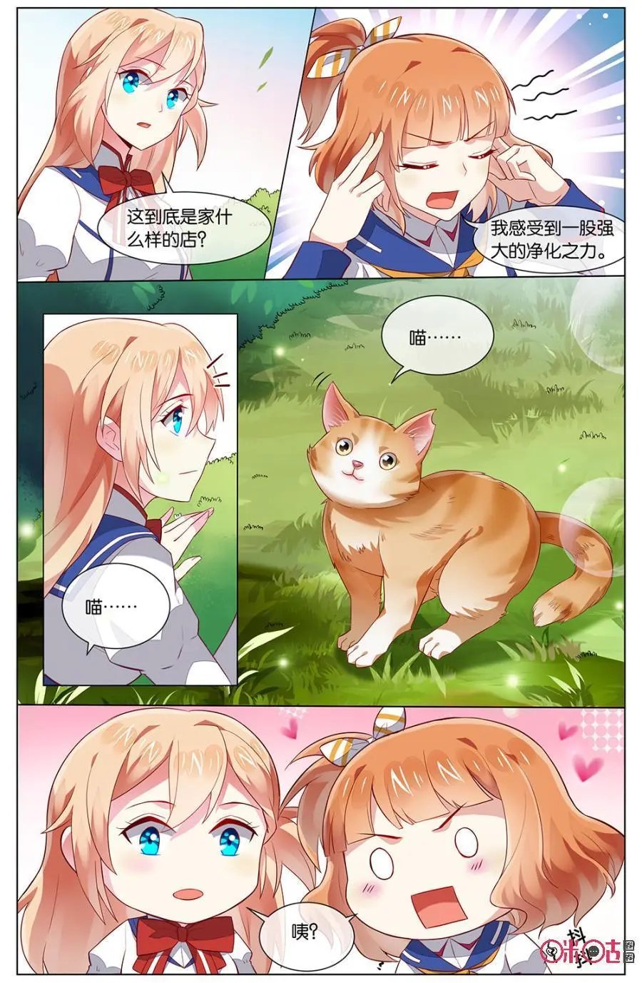 第105话：靠太近了吧！