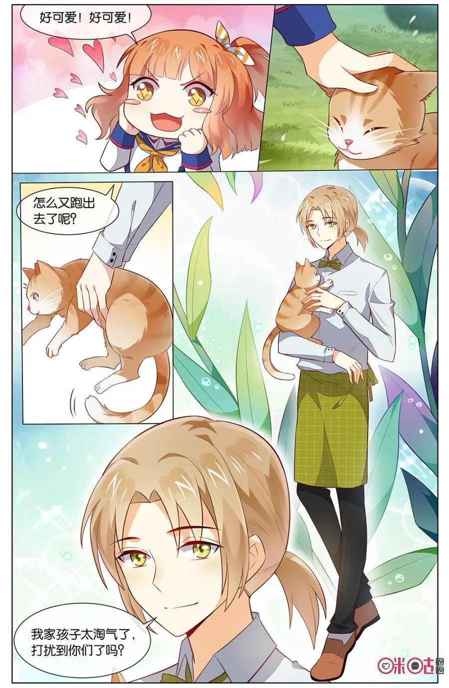 第105话：靠太近了吧！