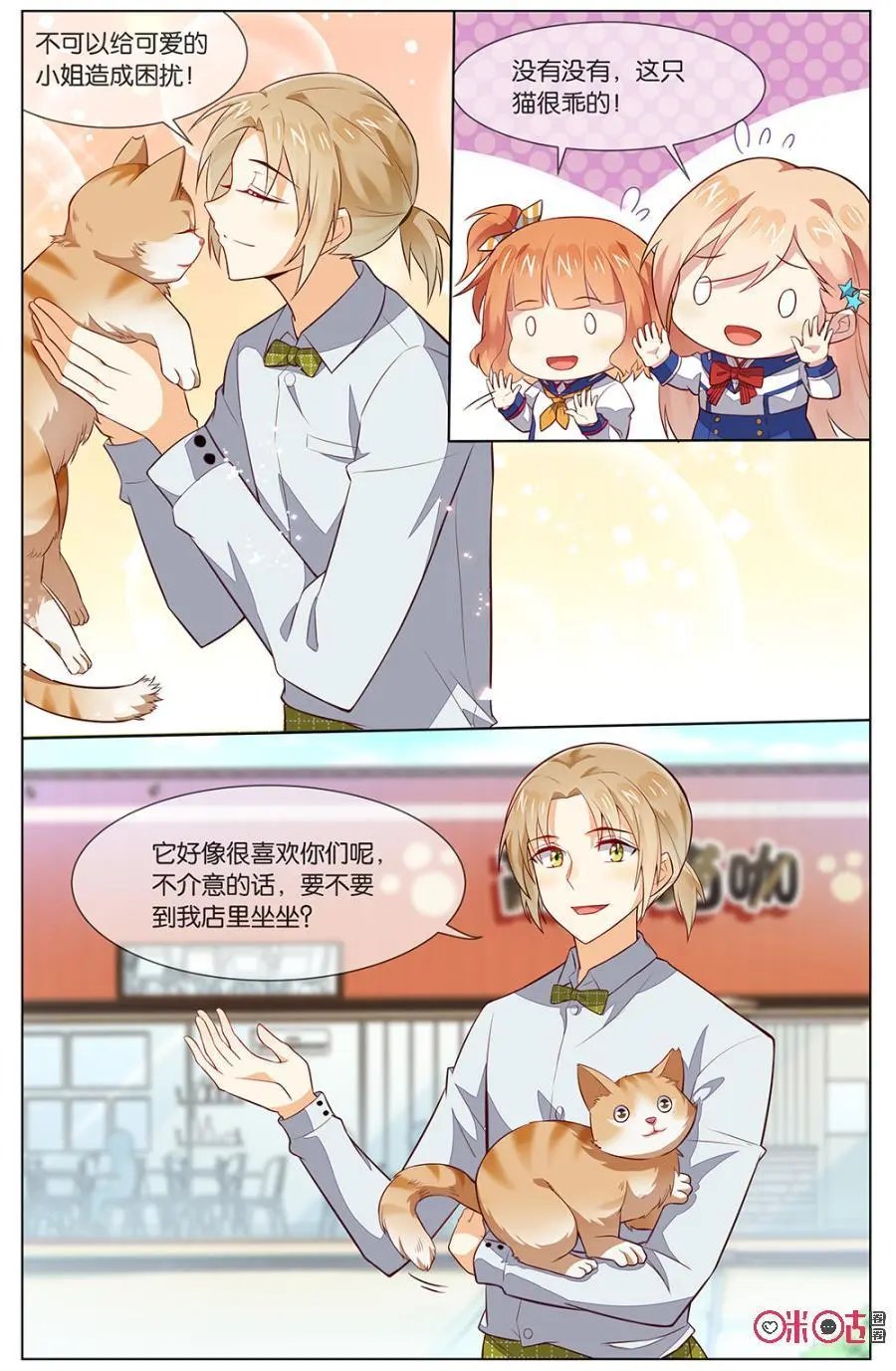 第105话：靠太近了吧！