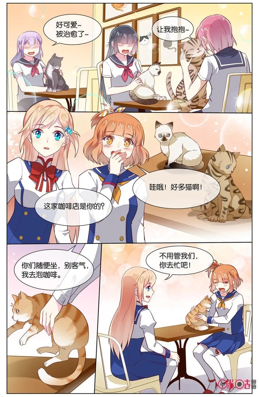 第105话：靠太近了吧！