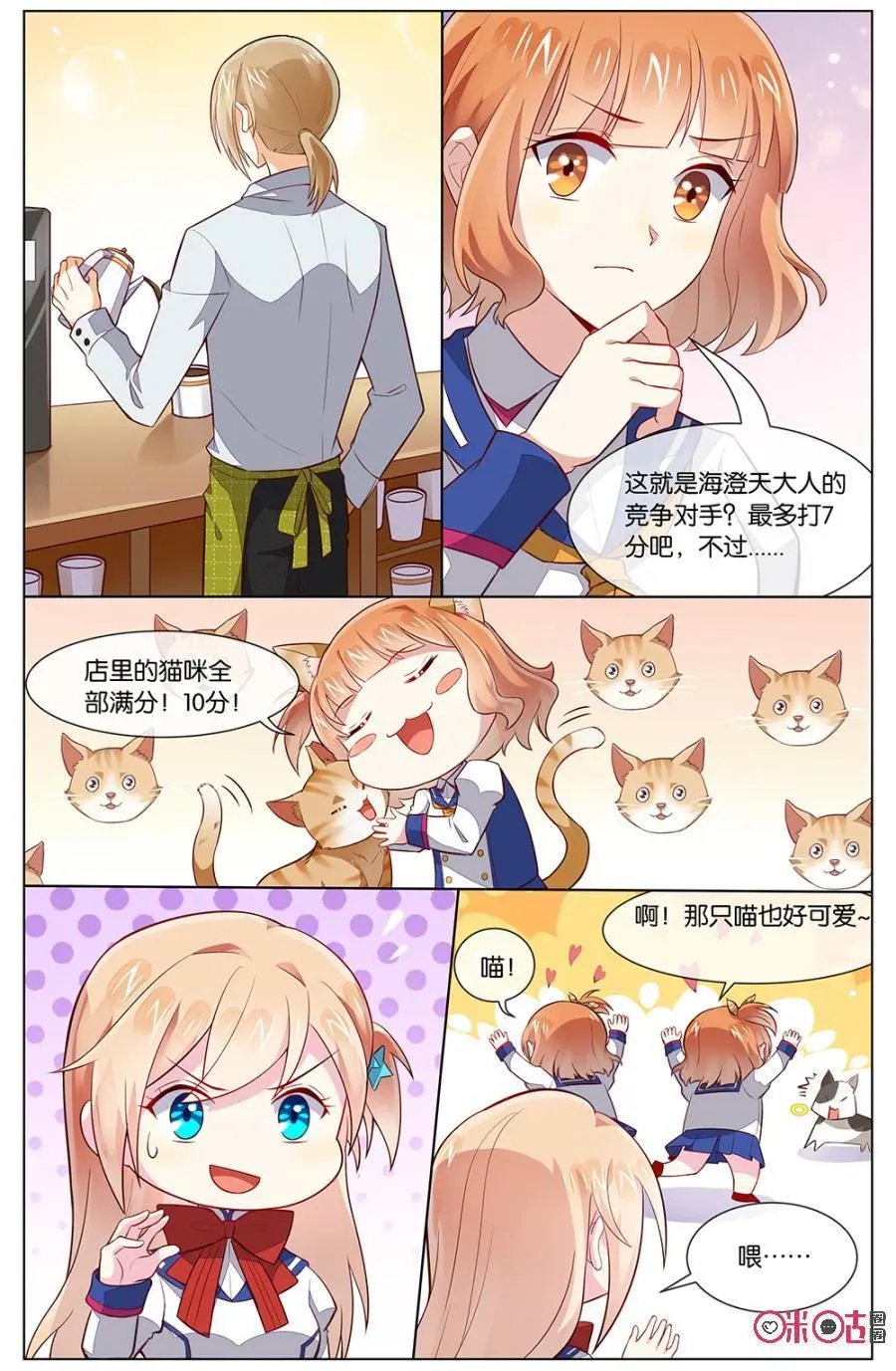 第105话：靠太近了吧！