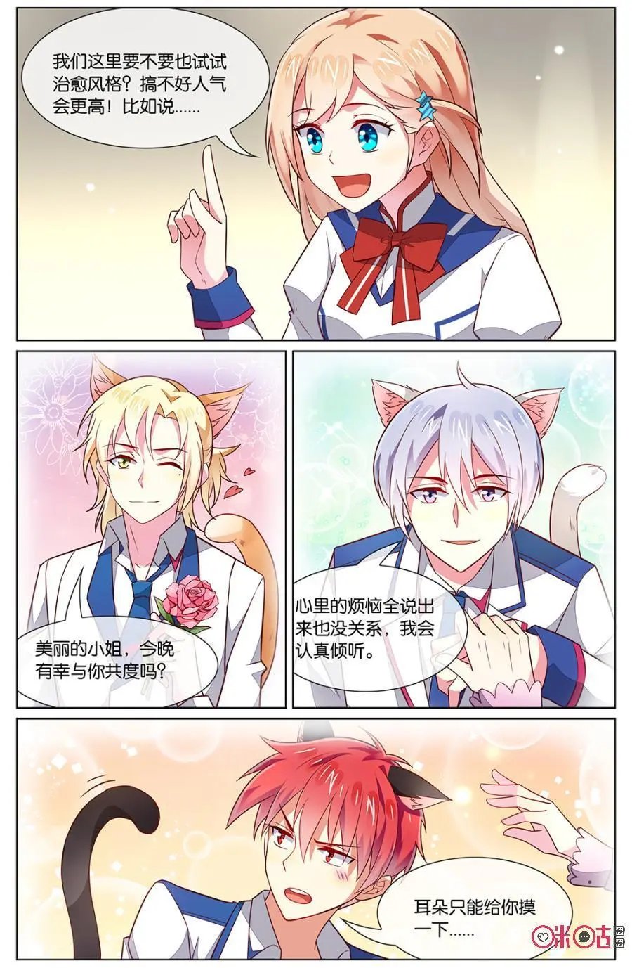 第107话：没想到我们又见面了