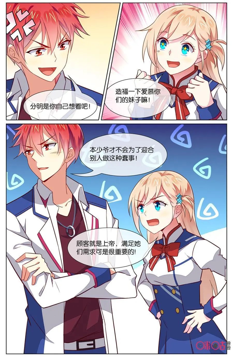 第107话：没想到我们又见面了