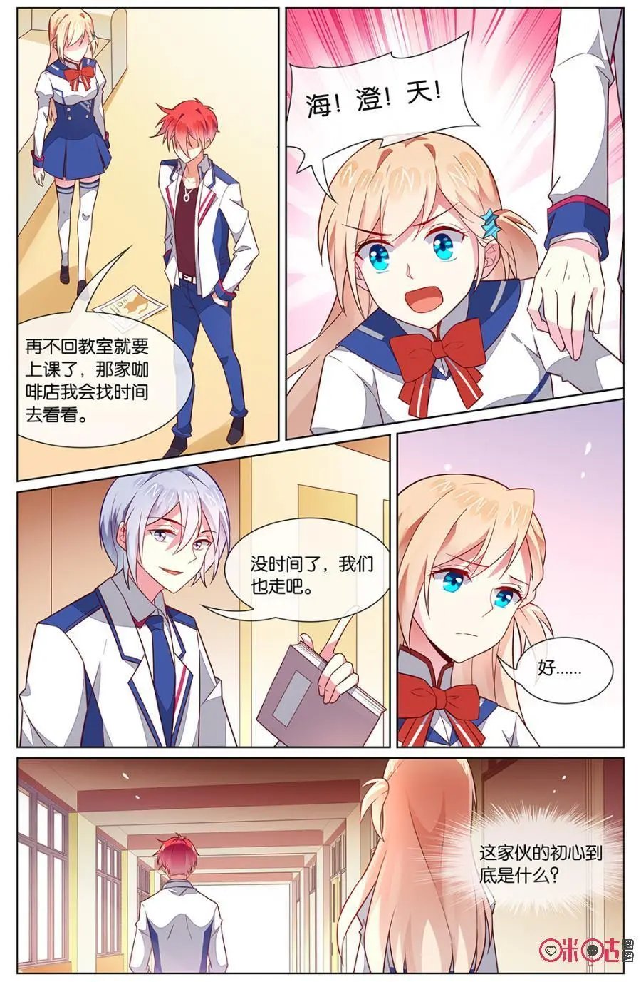 第107话：没想到我们又见面了