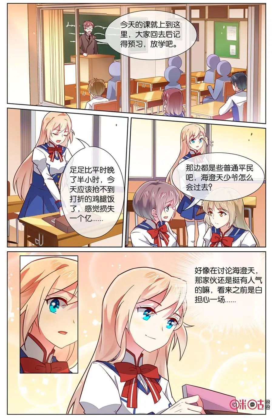 第107话：没想到我们又见面了