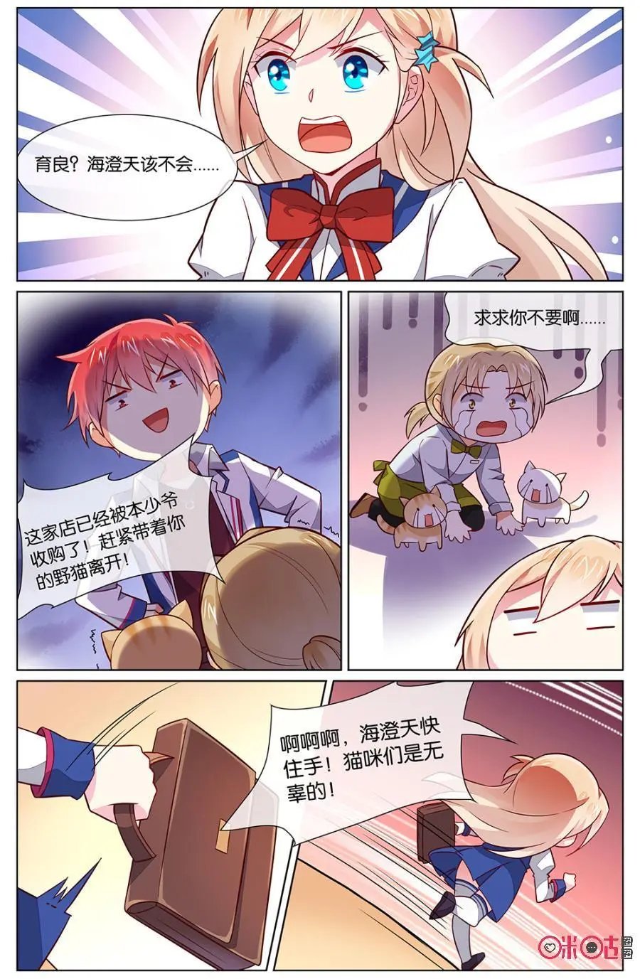 第107话：没想到我们又见面了
