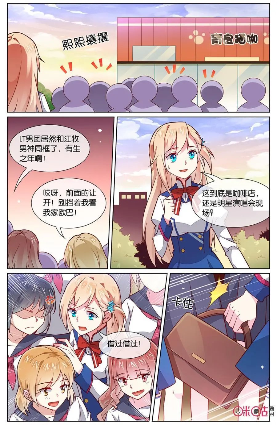 第107话：没想到我们又见面了