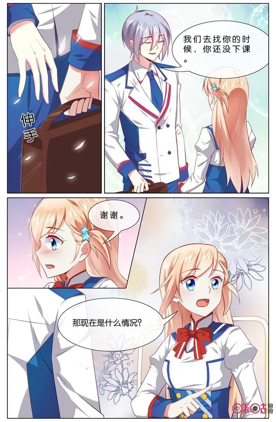 第108话：现在什么情况？