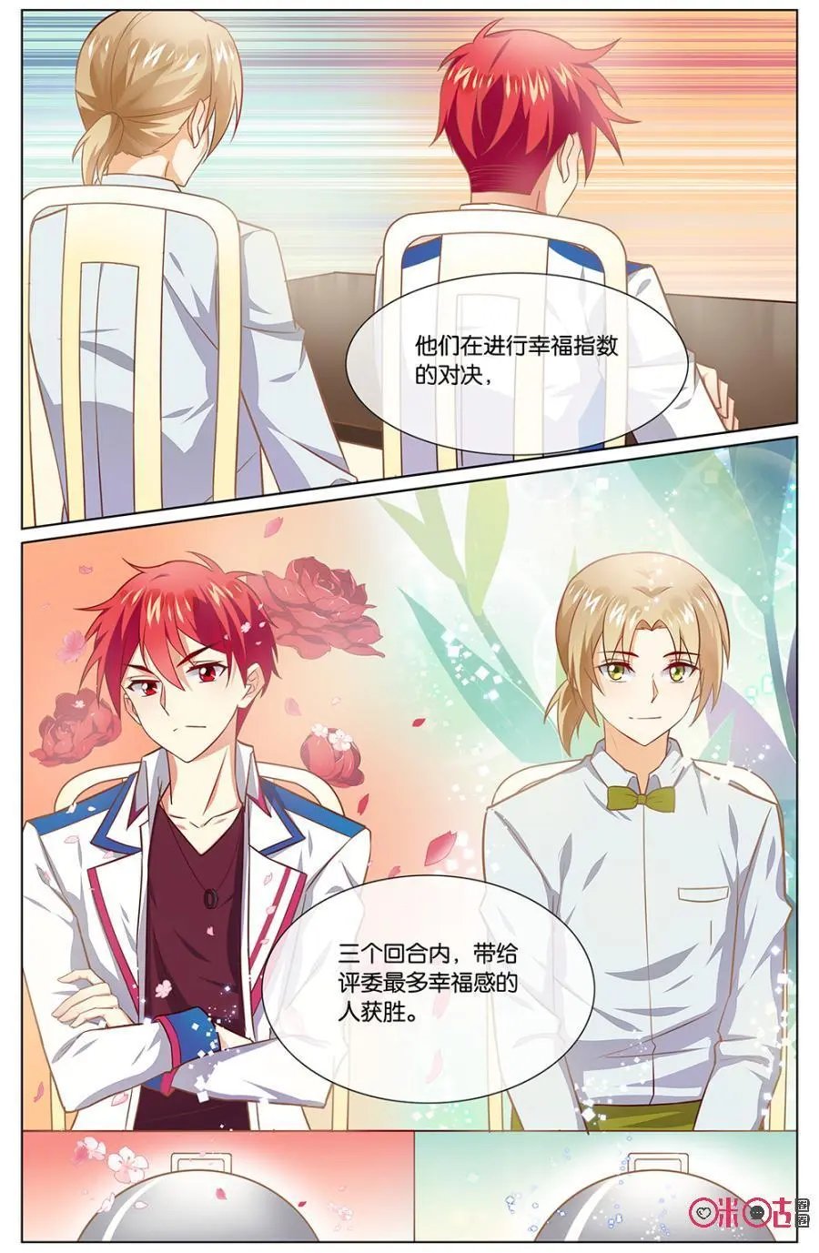 第108话：现在什么情况？
