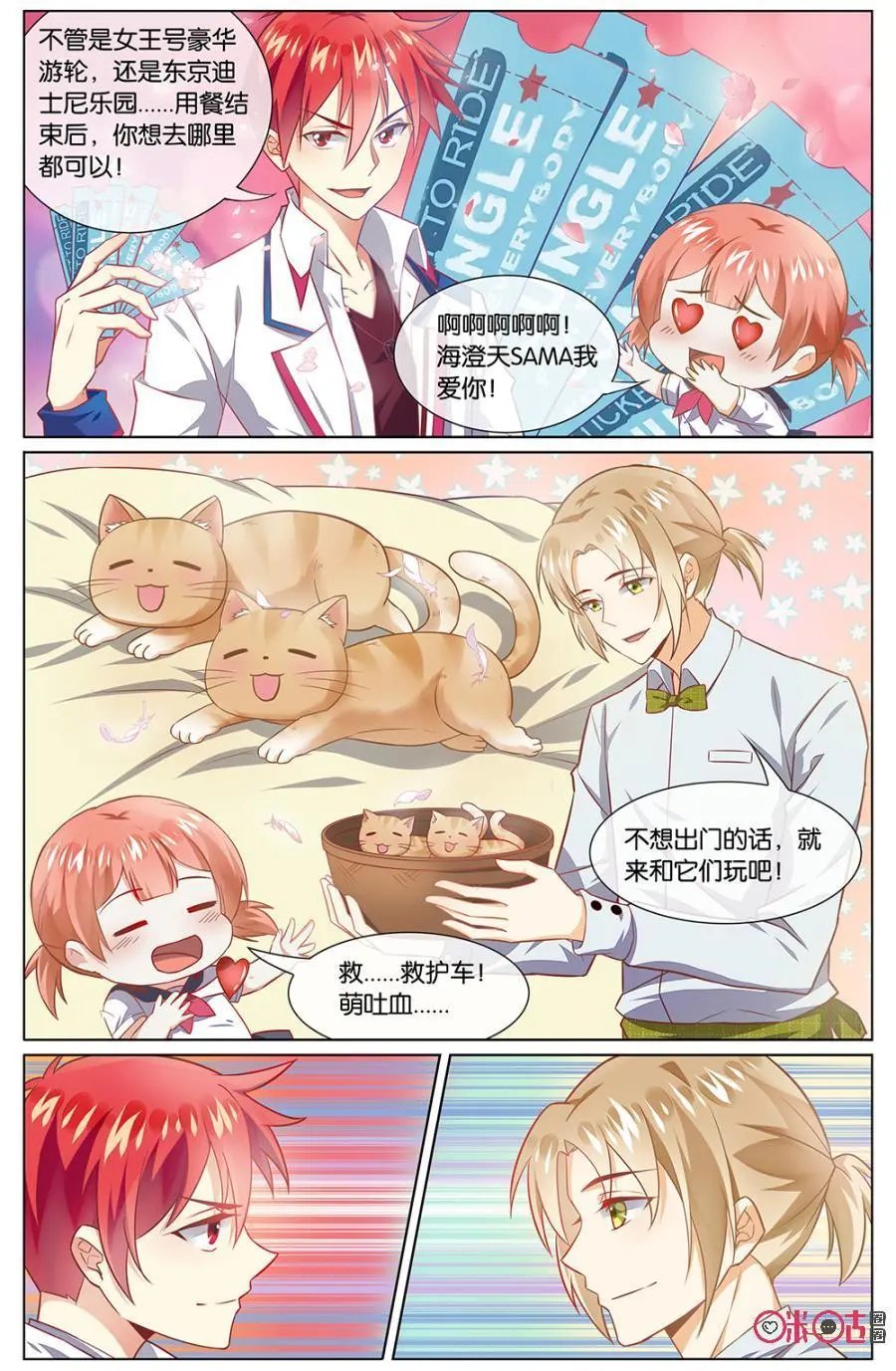 第108话：现在什么情况？