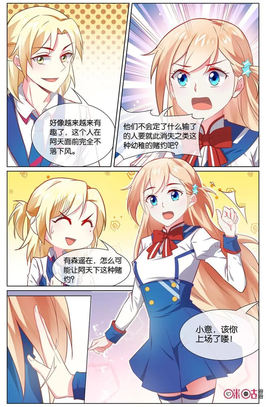 第108话：现在什么情况？