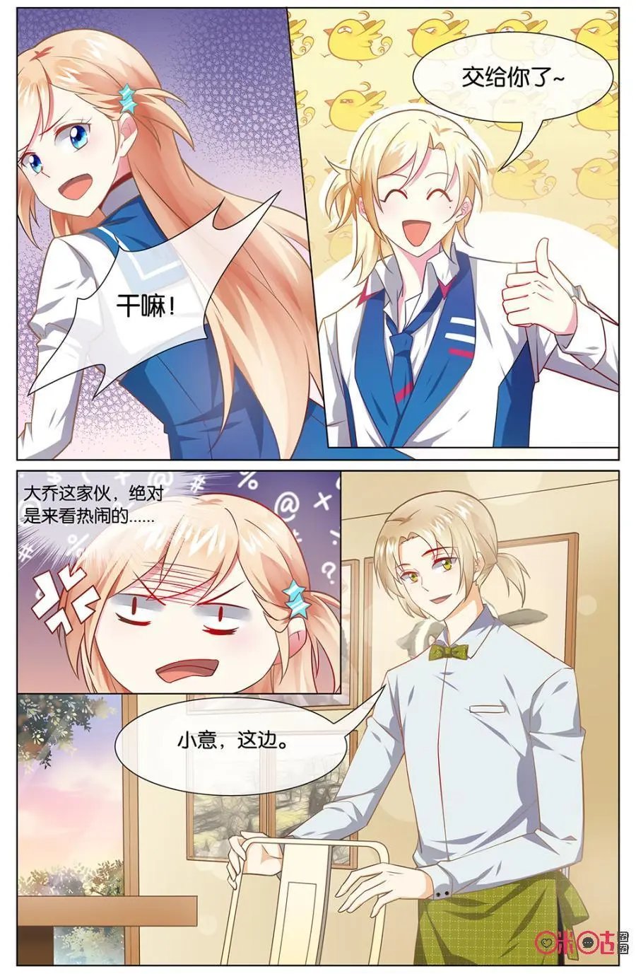 第108话：现在什么情况？