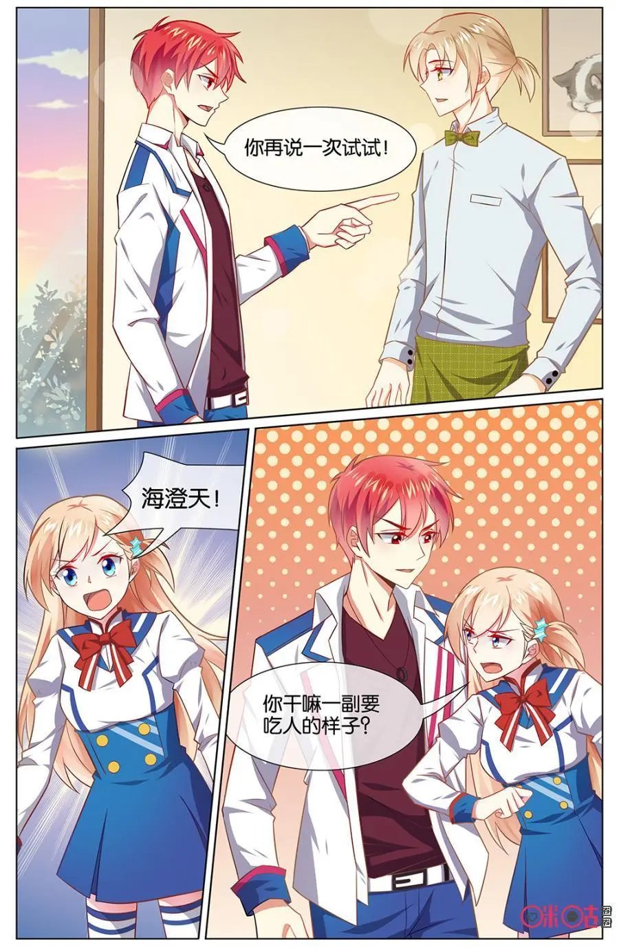 第108话：现在什么情况？