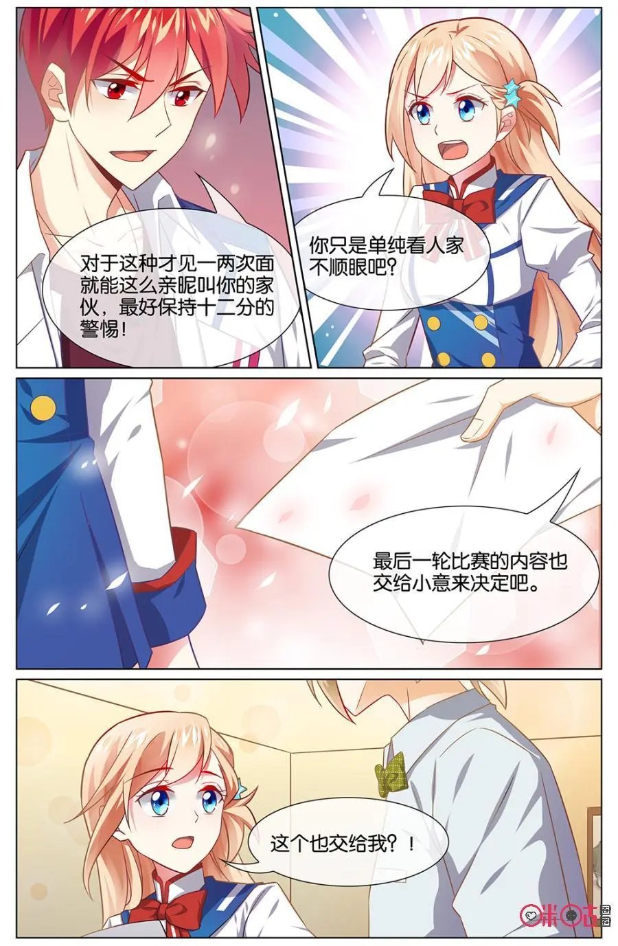 第108话：现在什么情况？