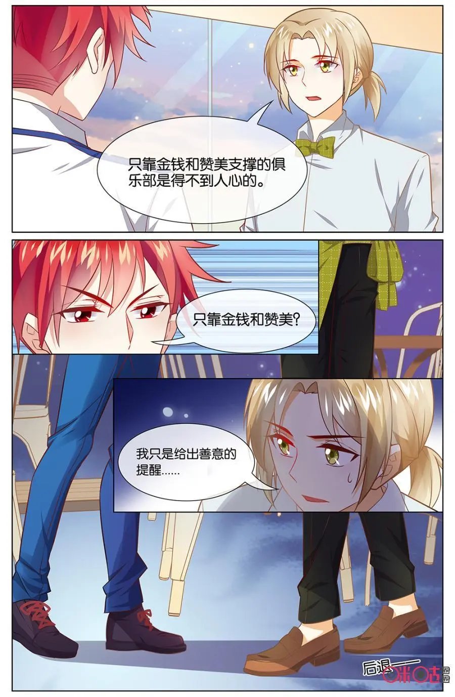 第109话：海澄天你要干嘛？！