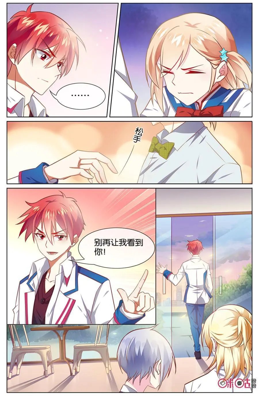 第109话：海澄天你要干嘛？！