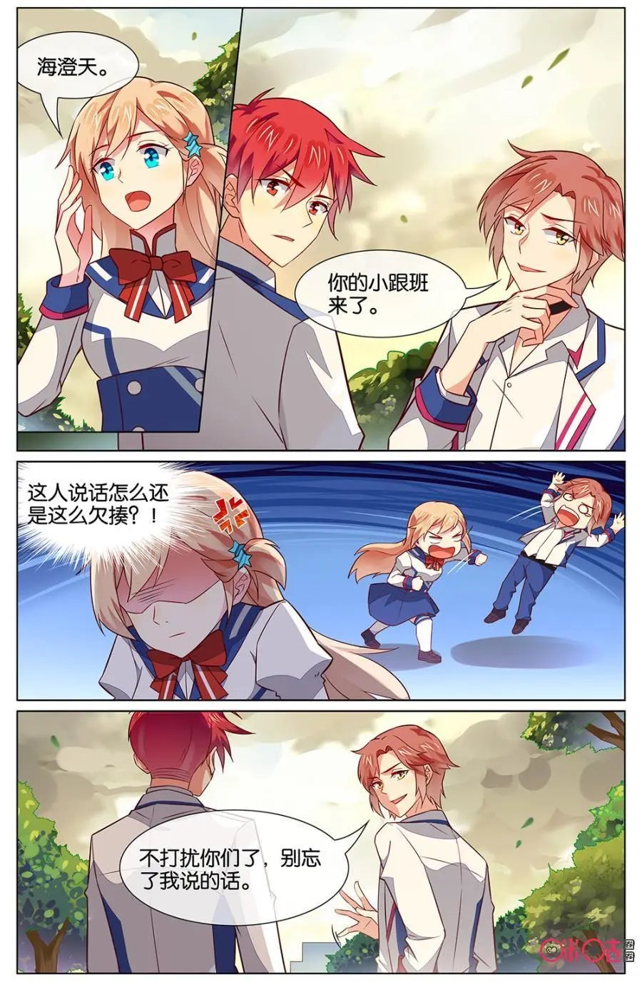 第110话：奇怪，他们两怎么在一起？！