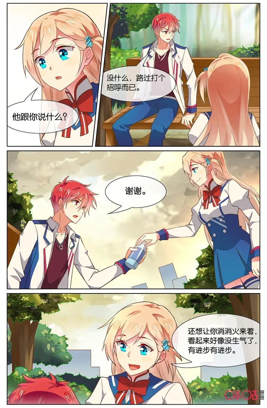 第110话：奇怪，他们两怎么在一起？！