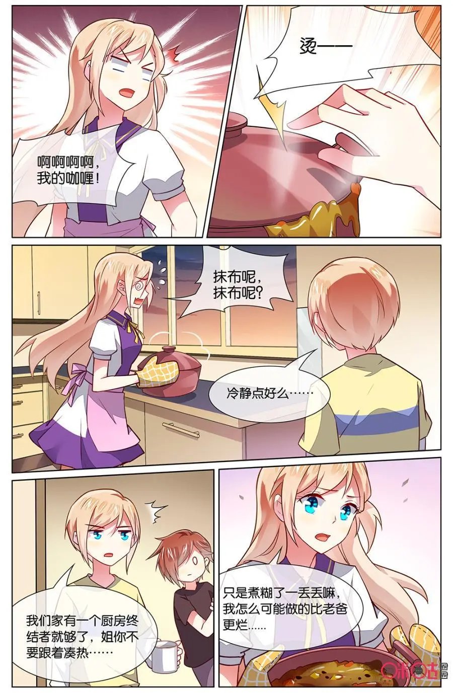 第111话：小意，其实我的咖啡店……