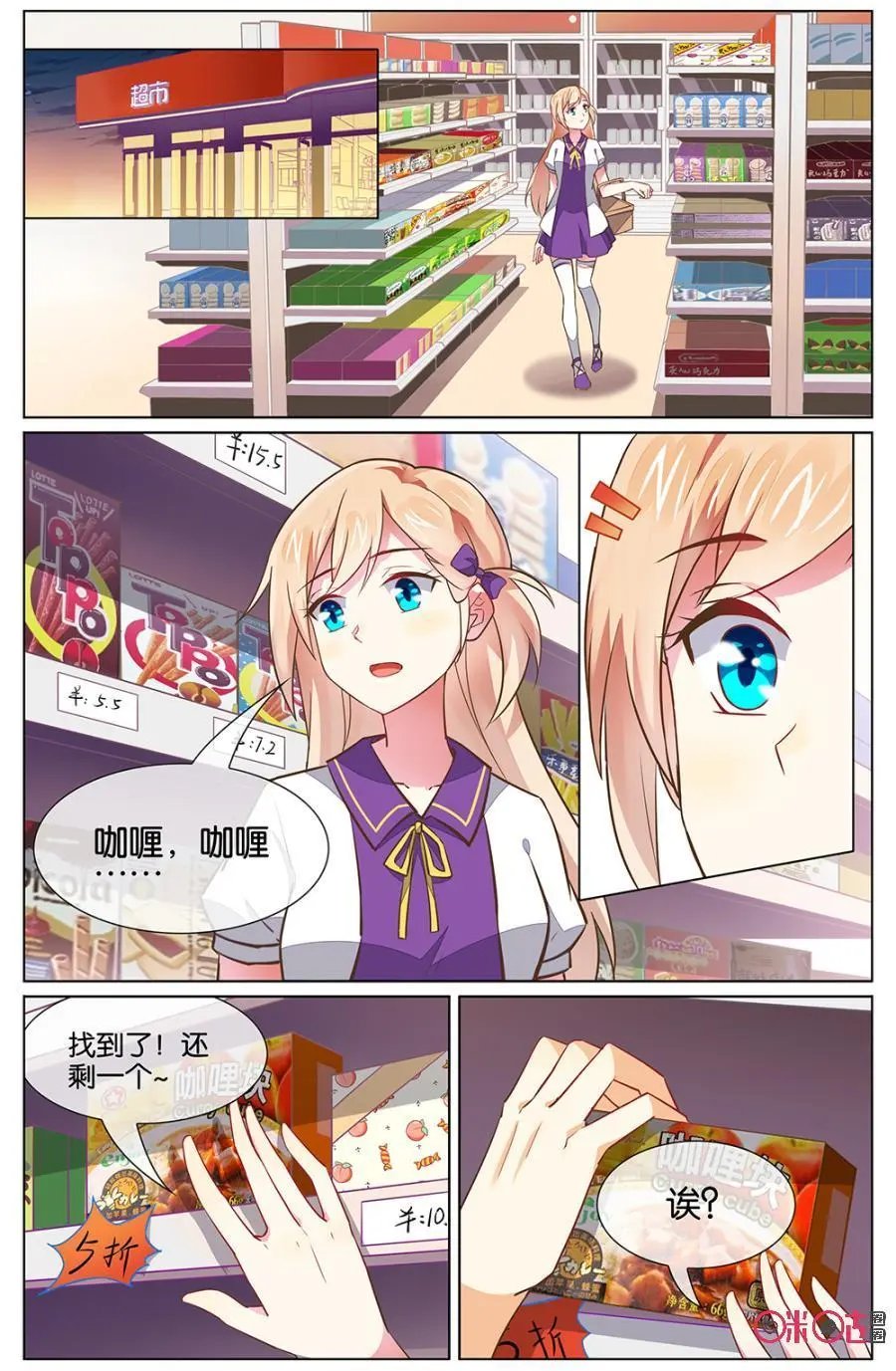 第111话：小意，其实我的咖啡店……
