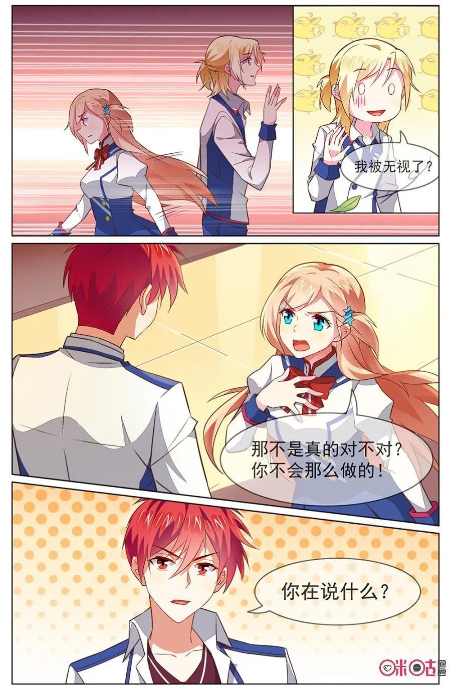 第113话：从今天起，不再和LT男团有任何关系！