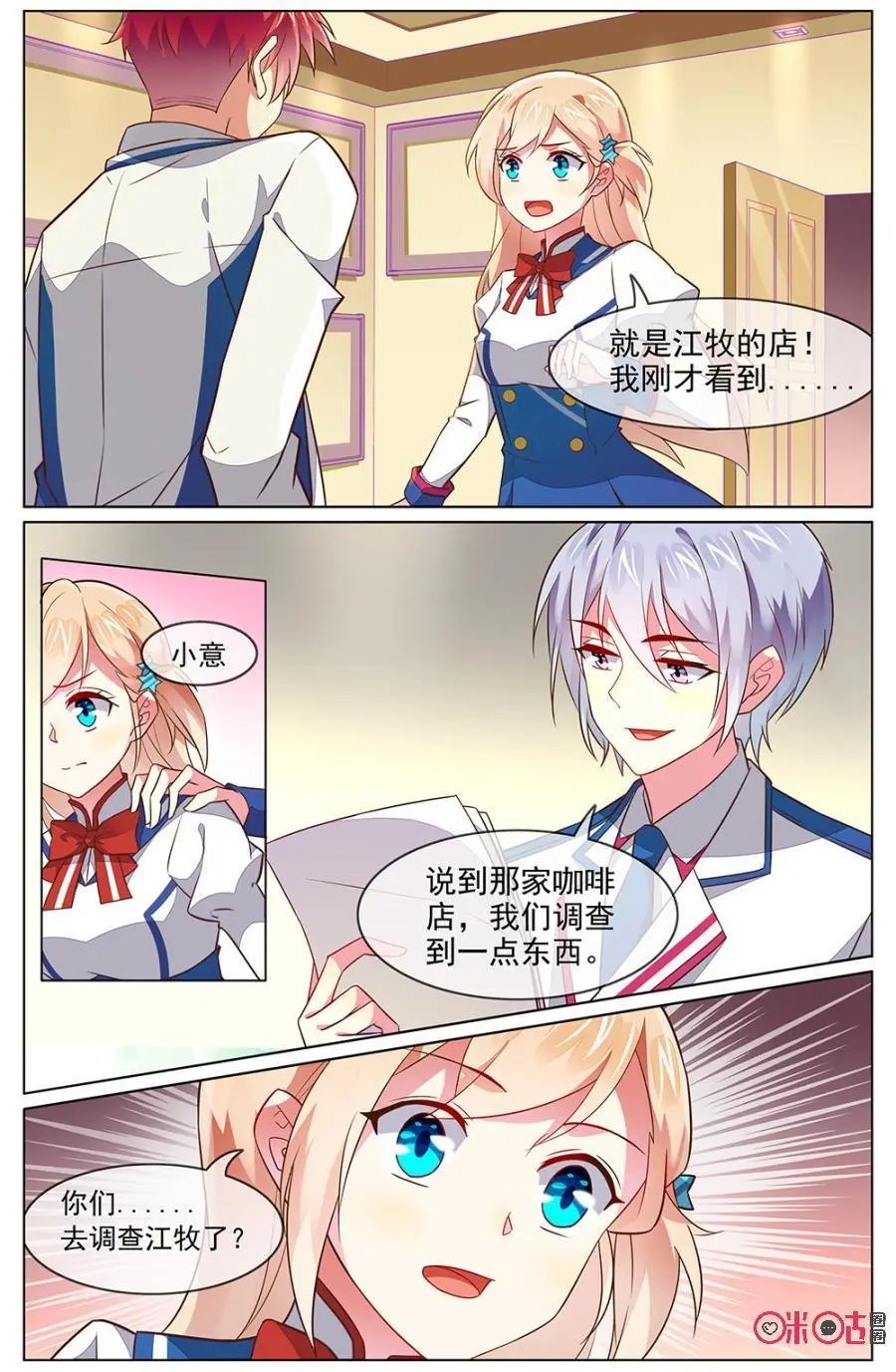 第113话：从今天起，不再和LT男团有任何关系！