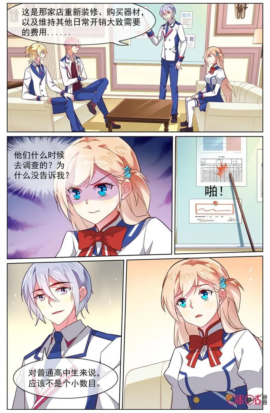 第113话：从今天起，不再和LT男团有任何关系！