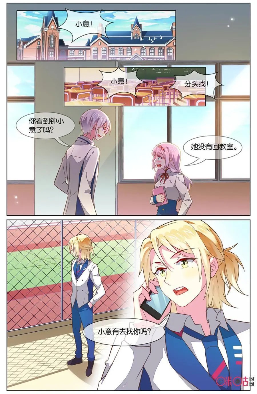 第114话：要不要来我们育良上学？！