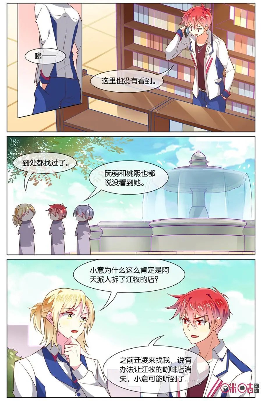 第114话：要不要来我们育良上学？！