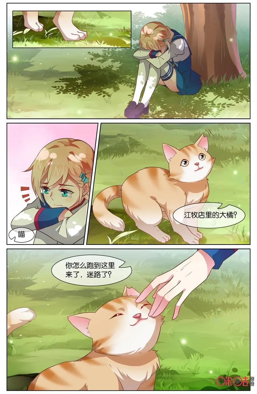 第114话：要不要来我们育良上学？！