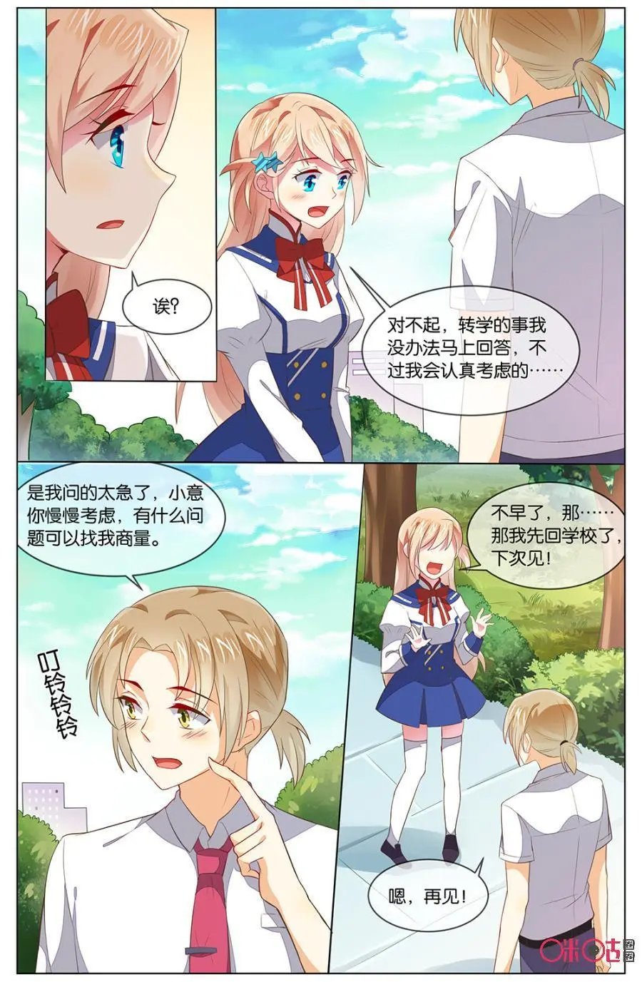 第115话：谢谢你帮我下了决心！