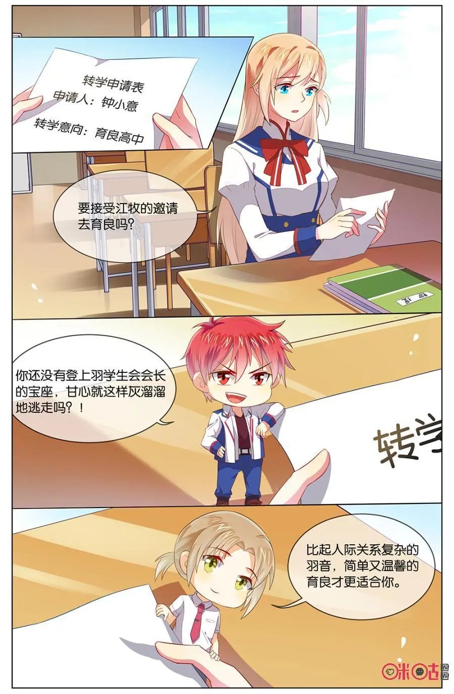 第115话：谢谢你帮我下了决心！