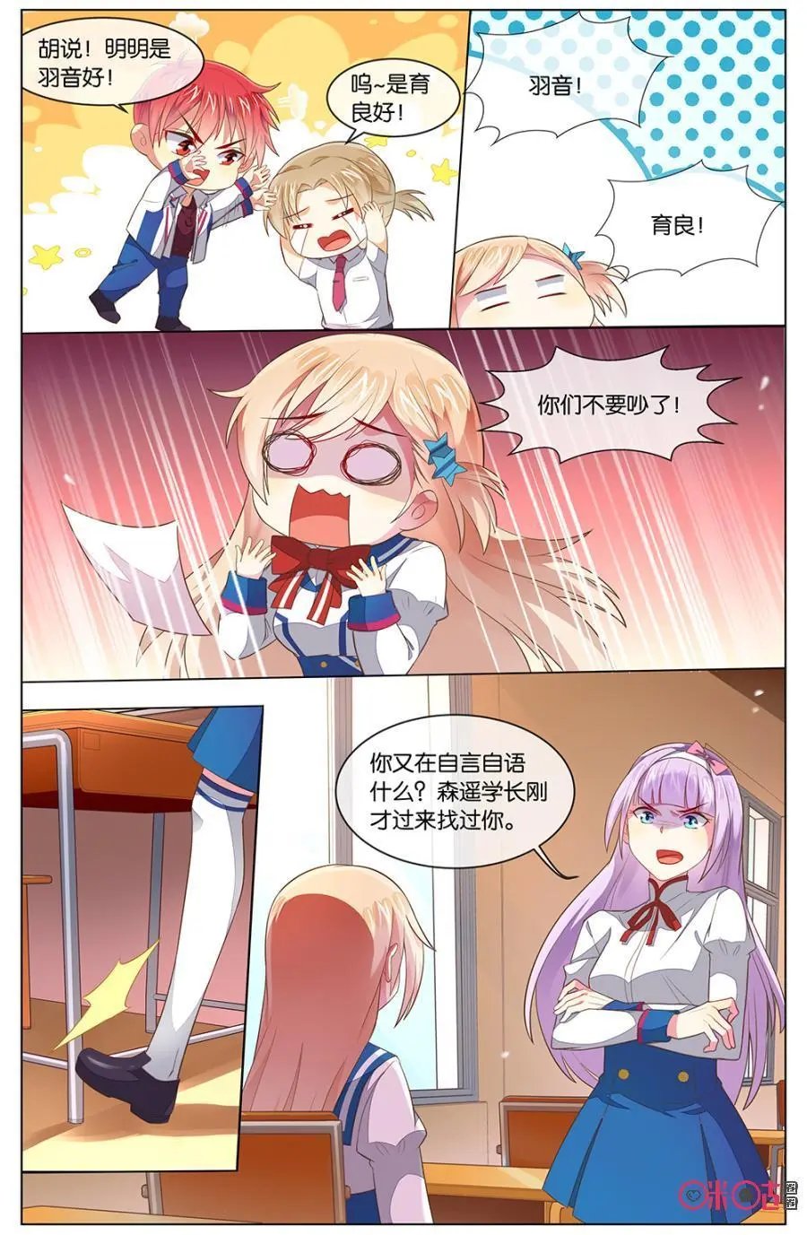 第115话：谢谢你帮我下了决心！