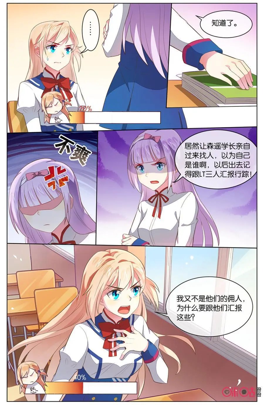 第115话：谢谢你帮我下了决心！
